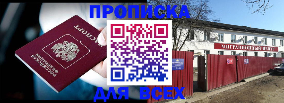 временная регистрация в квартире в Орловской области