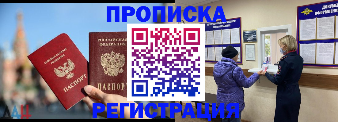 миграционный учет в Орловской области