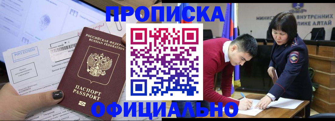 где прописаться в Орловской области