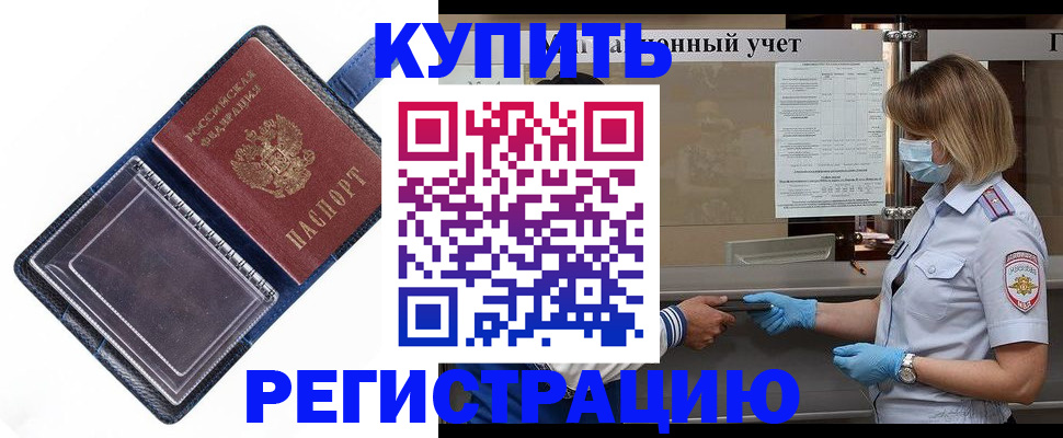 временная регистрация госуслуги в Орловской области
